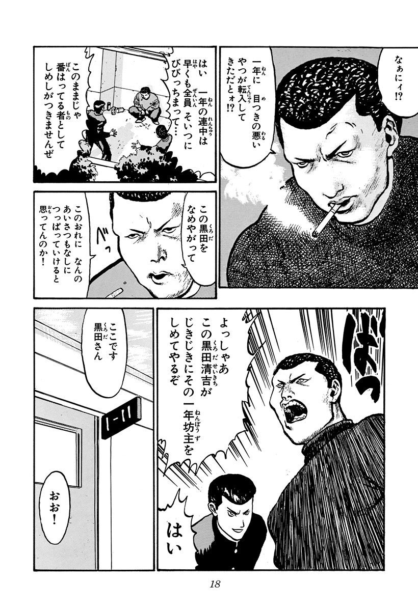 エンジェル伝説 1 無料 試し読みなら Amebaマンガ 旧 読書のお時間です