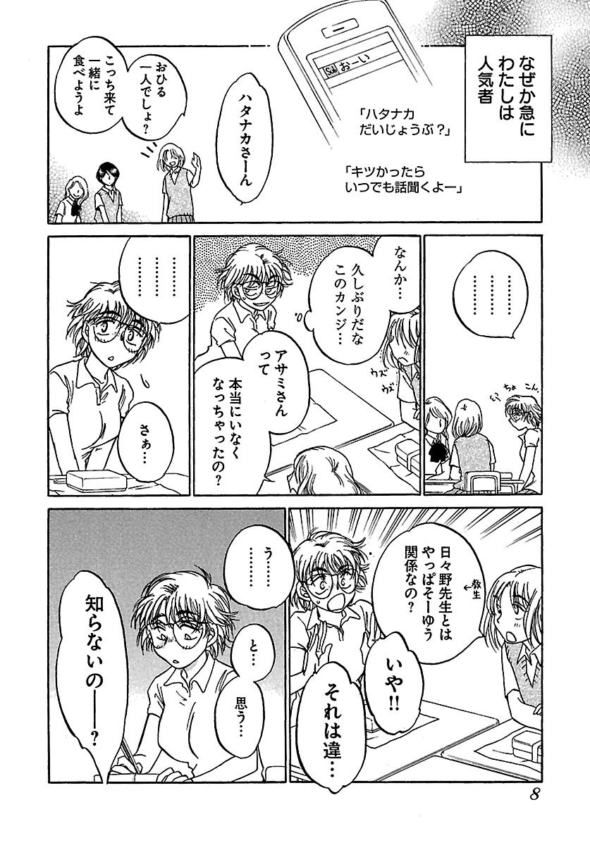 シュガーはお年頃 ３ Amebaマンガ 旧 読書のお時間です