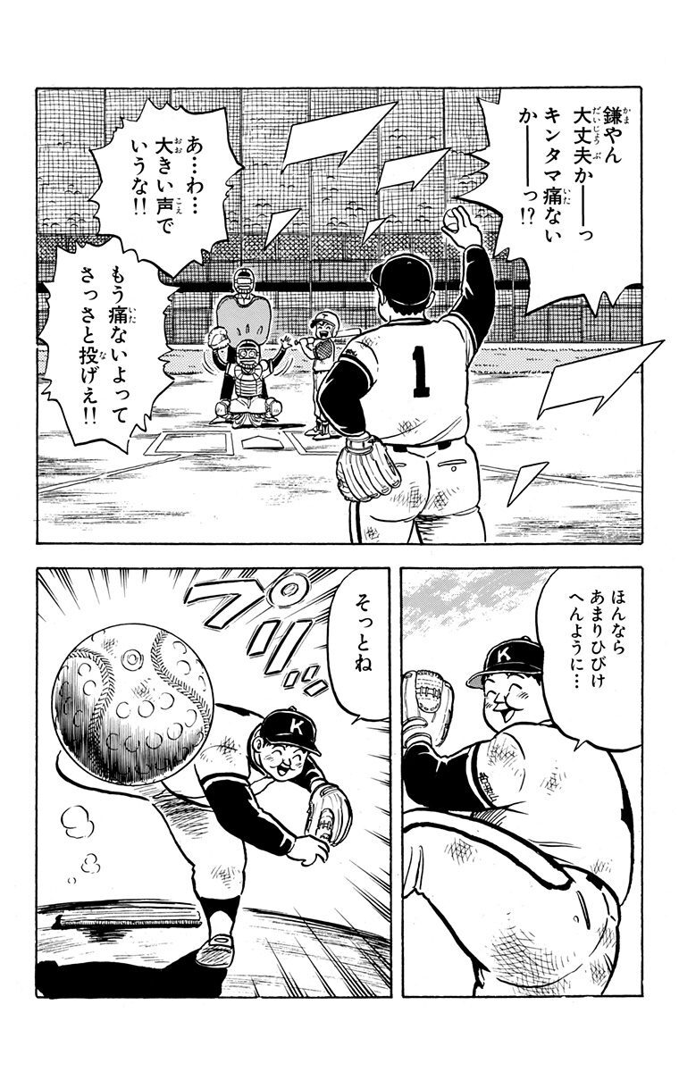 わたるがぴゅん 最終回