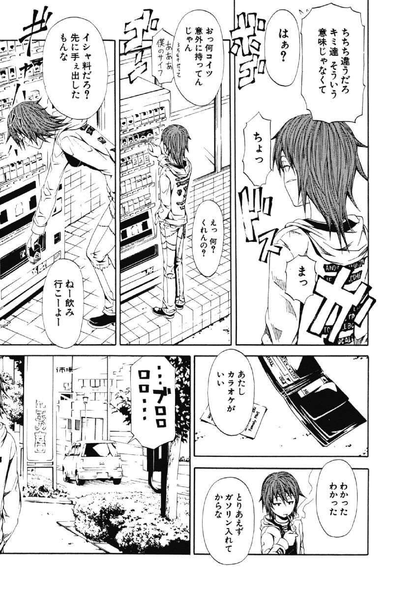 極道つぶし 6 無料 試し読みなら Amebaマンガ 旧 読書のお時間です