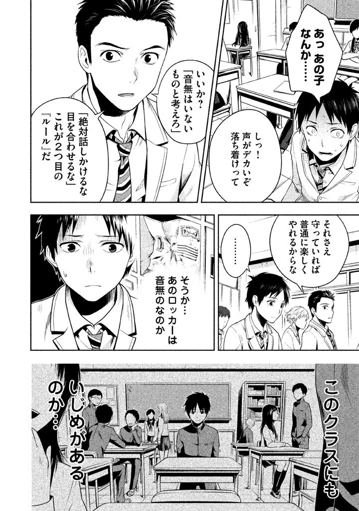 ｒｕｌｅ 消滅教室 １ Amebaマンガ 旧 読書のお時間です