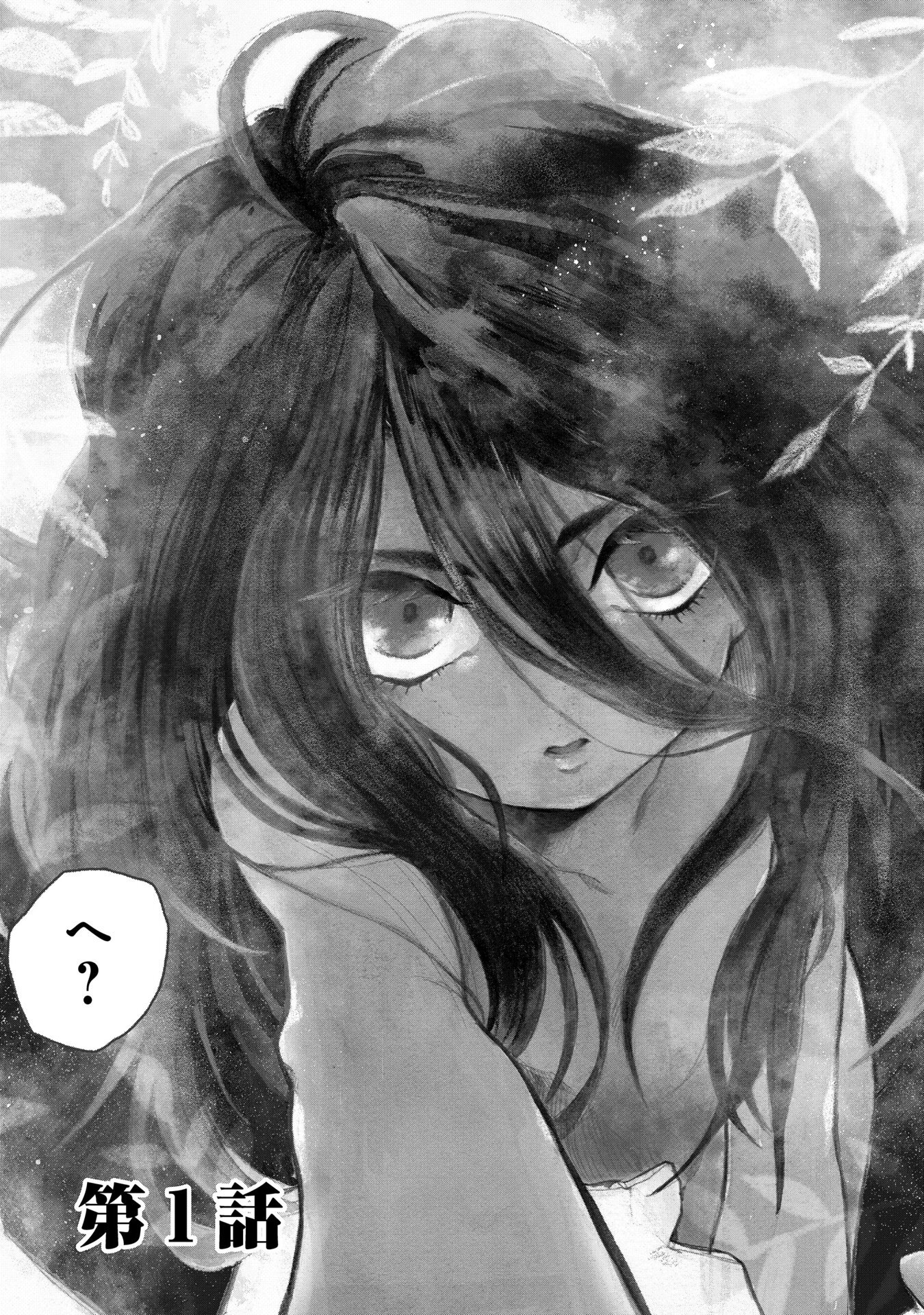 竜の七国とみなしごのファナ 1巻 Amebaマンガ 旧 読書のお時間です