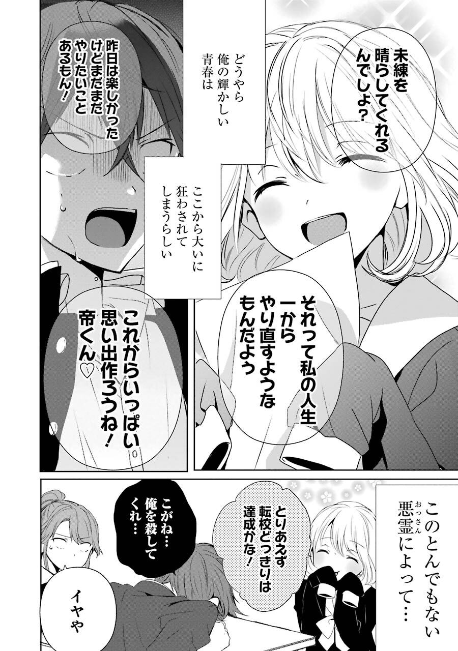 幽霊の正体見たり 枯れ頭 1巻 Amebaマンガ 旧 読書のお時間です