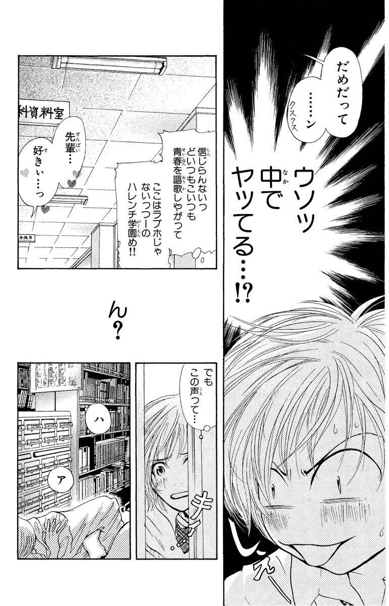 そんなんじゃねえよ 1 Amebaマンガ 旧 読書のお時間です