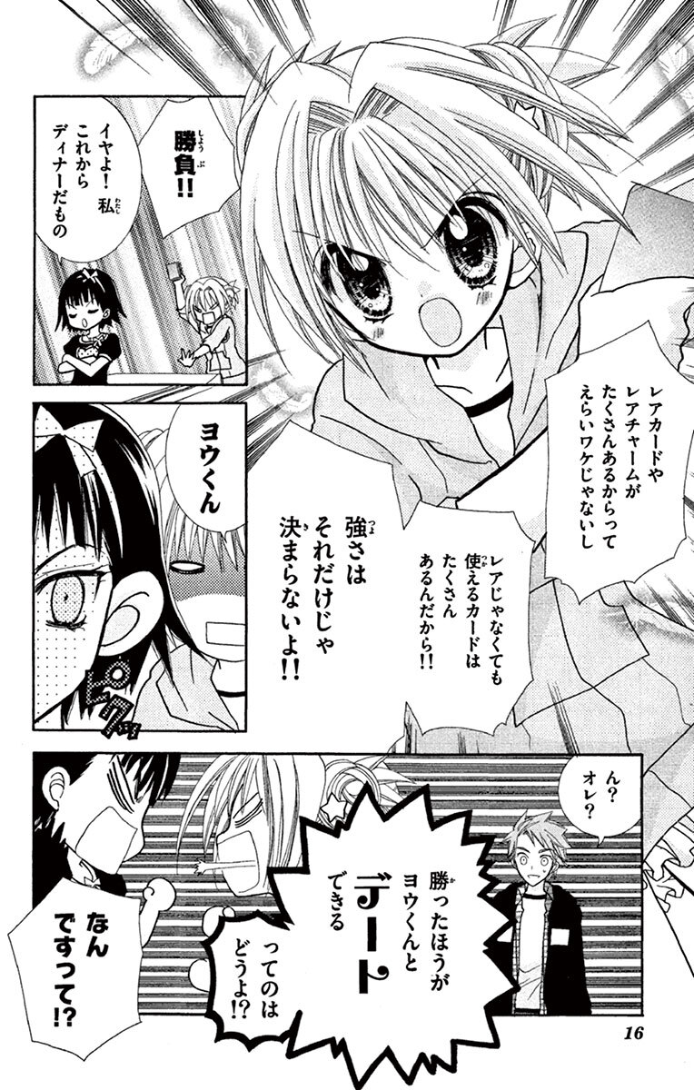 チャームエンジェル星魂 Amebaマンガ 旧 読書のお時間です