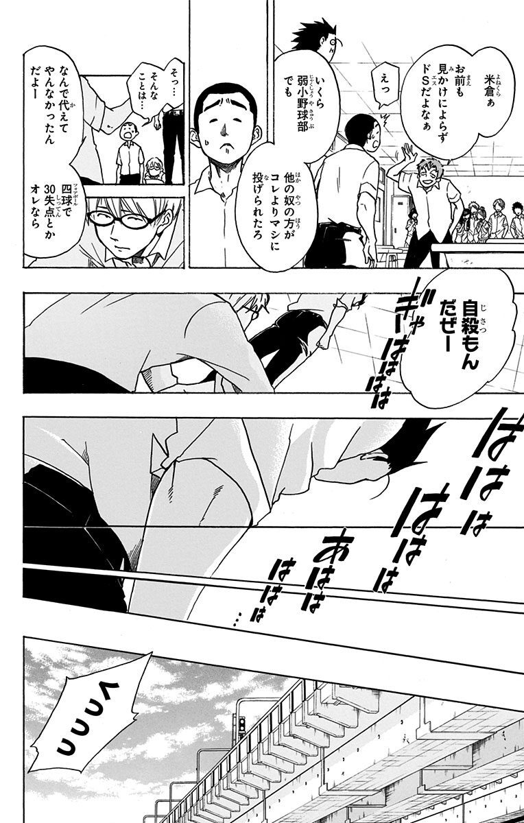 最新 バディストライク 最終回 バディストライク 最終回