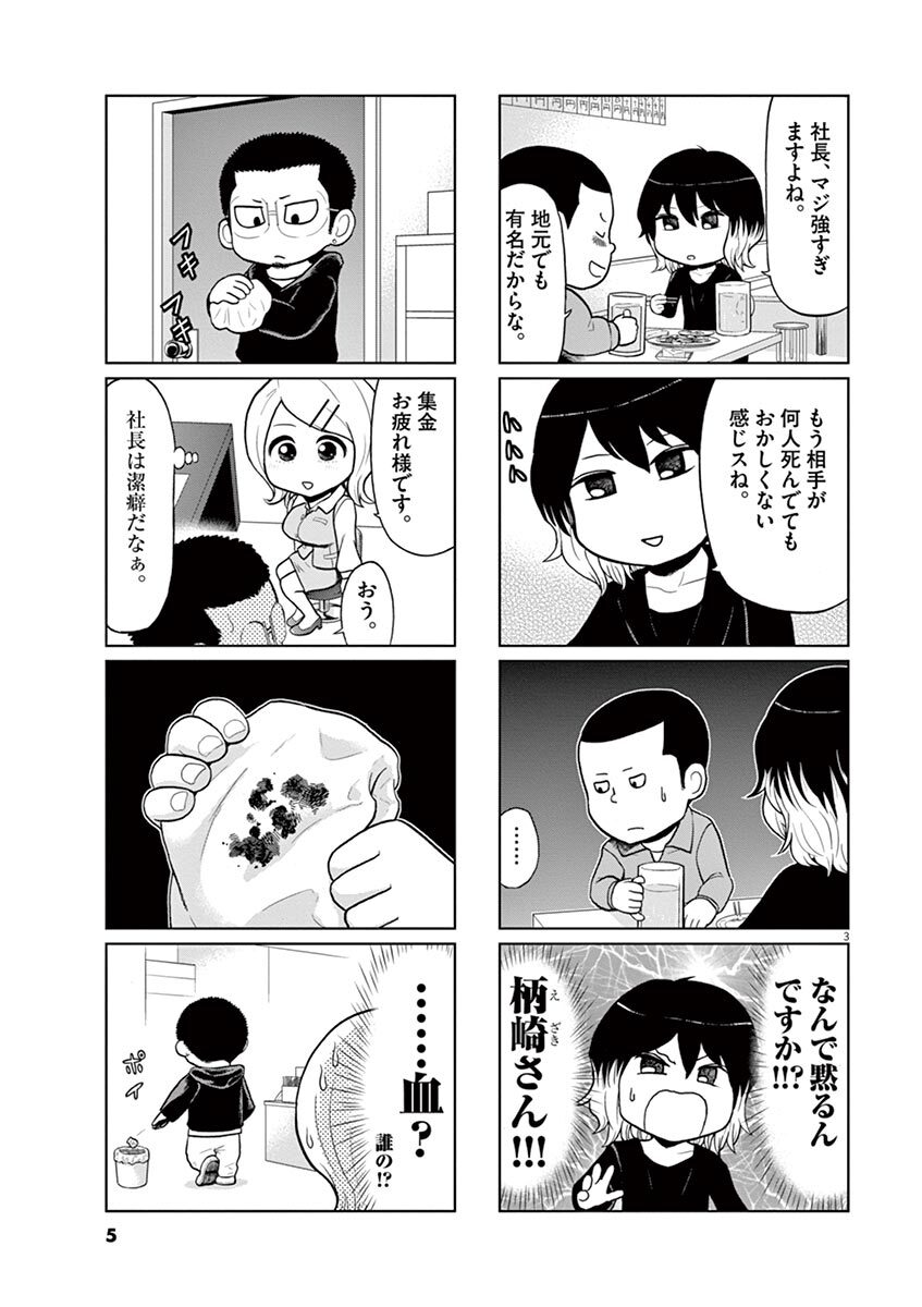 やみきんっ うしじまきゅん Amebaマンガ 旧 読書のお時間です