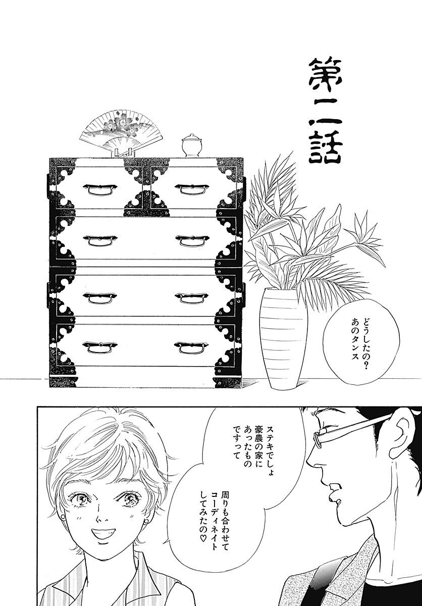 宮脇明子 おすすすめ漫画 評価 情報 コミックナビ