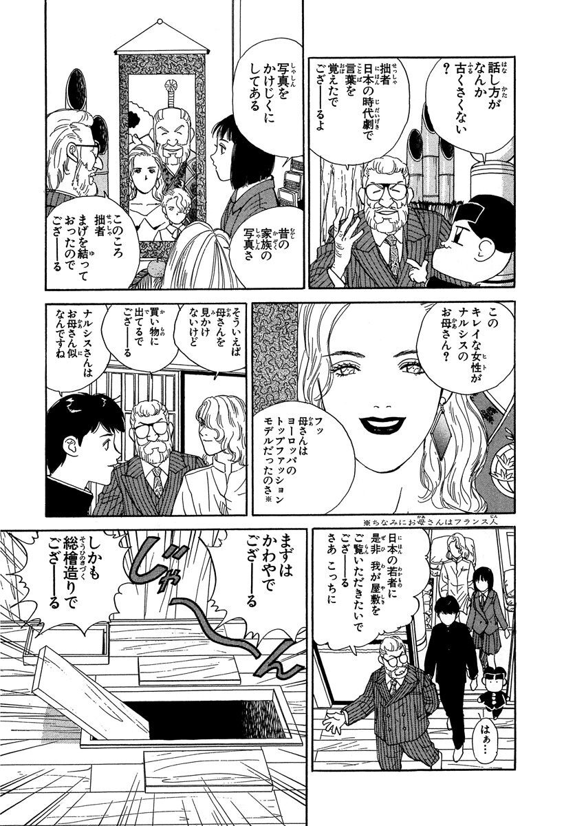 幕張 漫画 ヒロミ