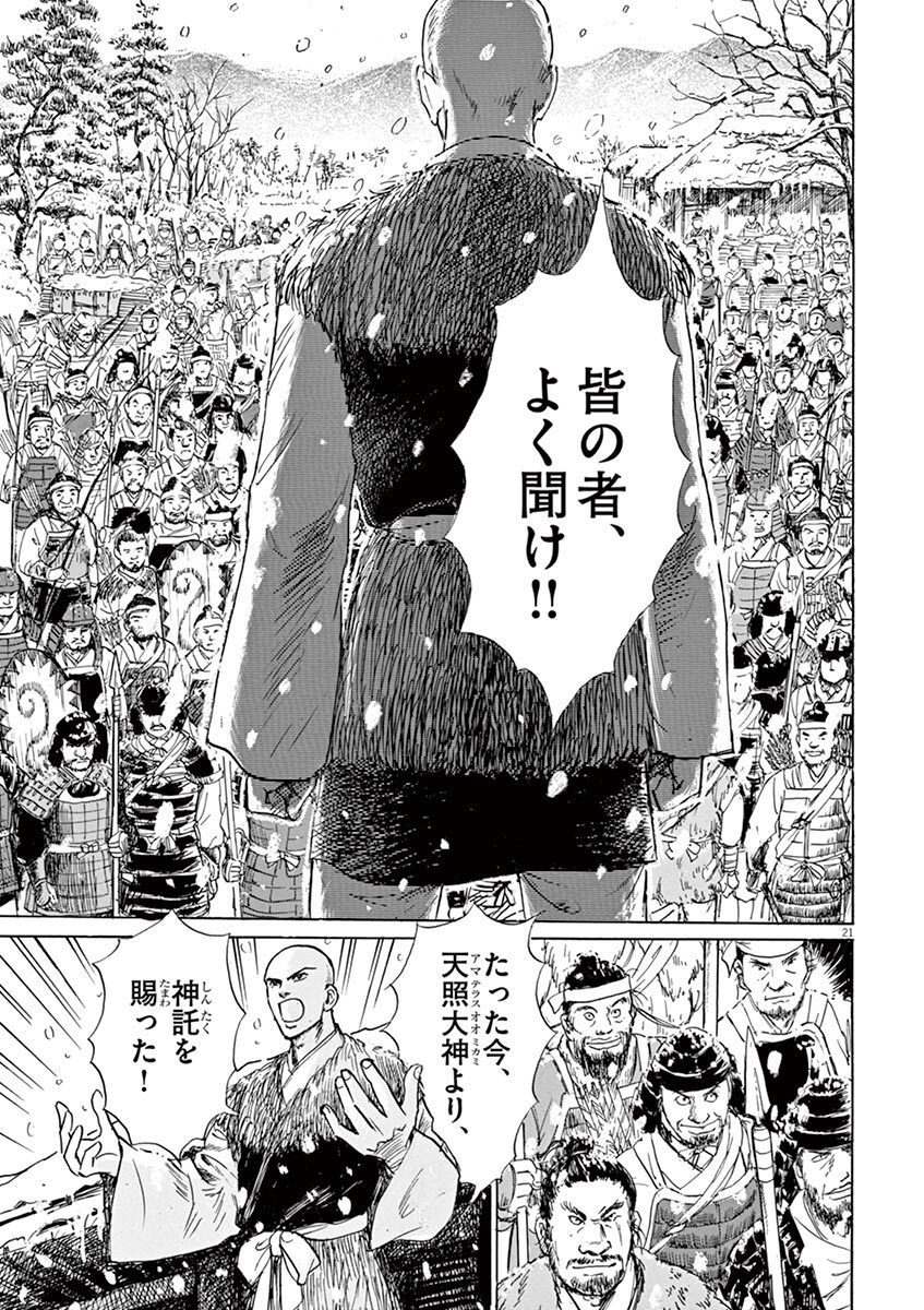 天智 と 天武 漫画 世界漫画の物語