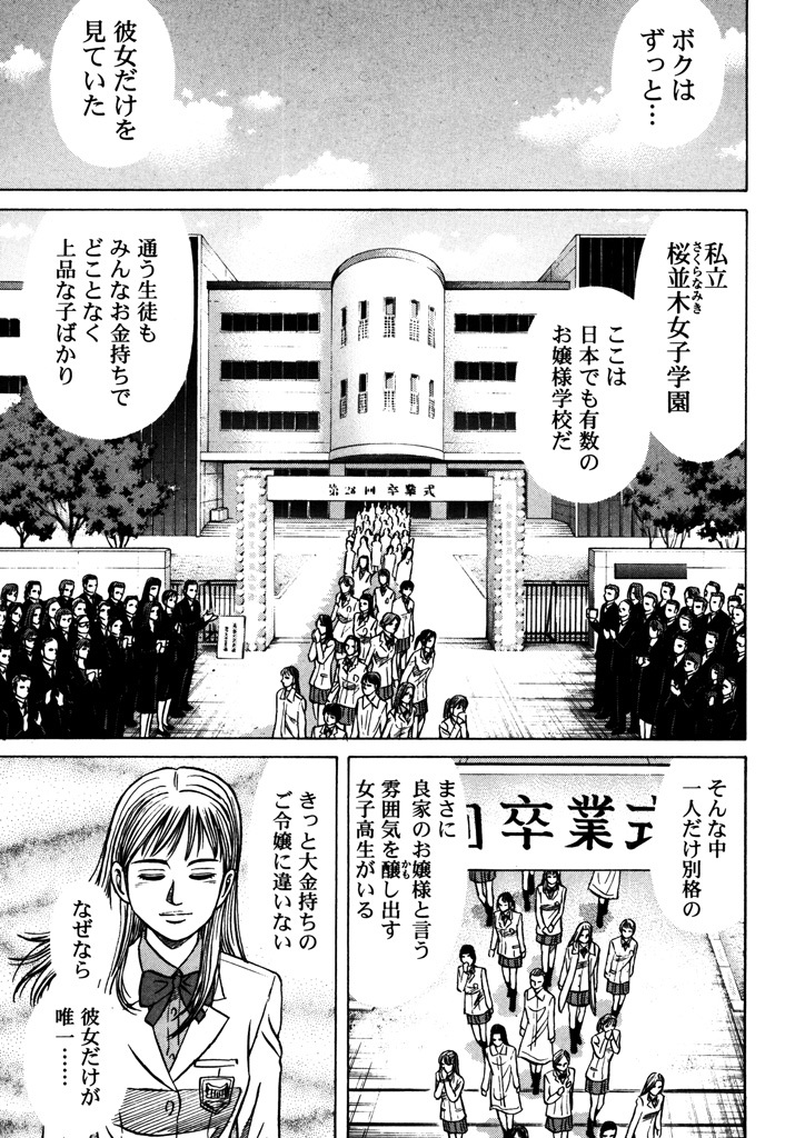 闘う執事 1 Amebaマンガ 旧 読書のお時間です