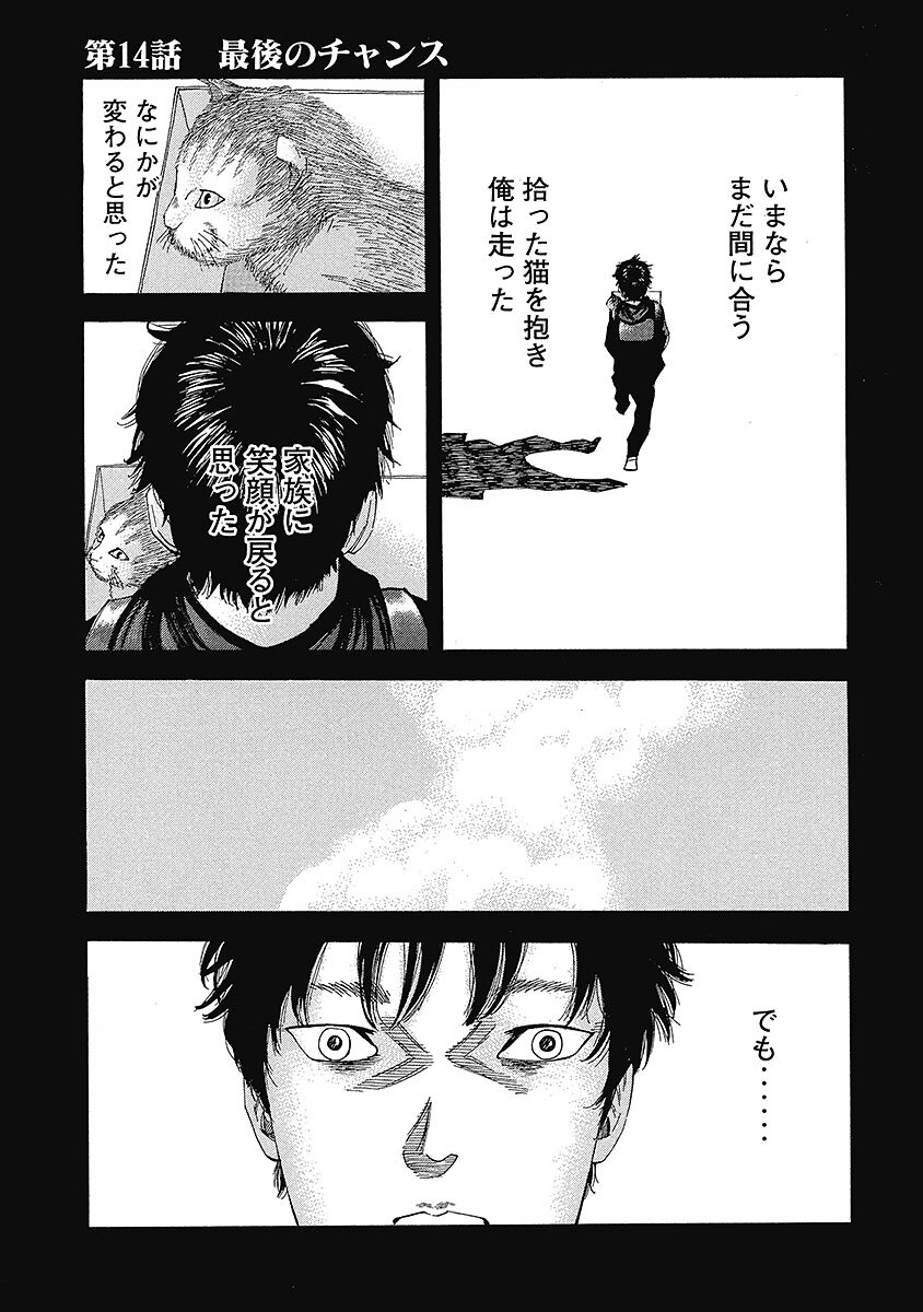 破道の門スペシャル1 小樽港死闘編 下 Amebaマンガ 旧 読書のお時間です