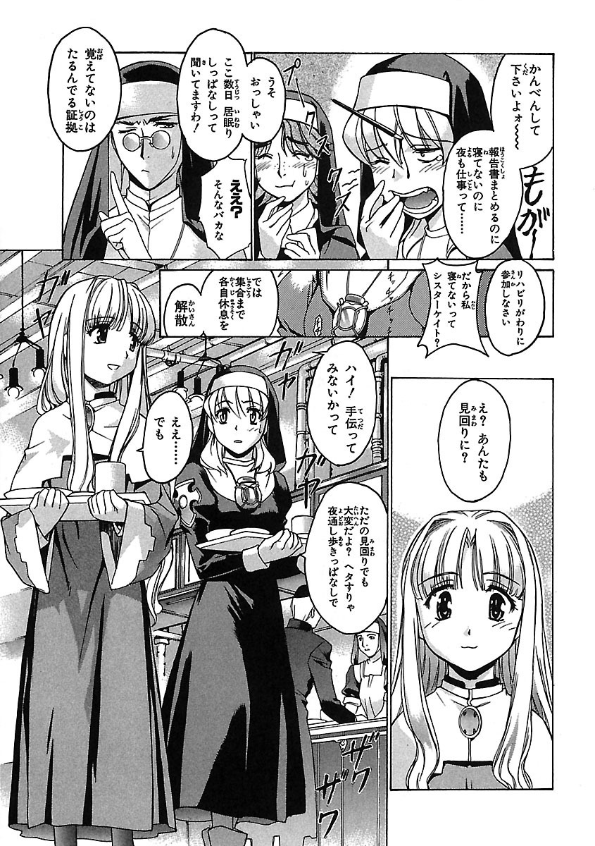 クロノクルセイド 新装版 ２ Amebaマンガ 旧 読書のお時間です