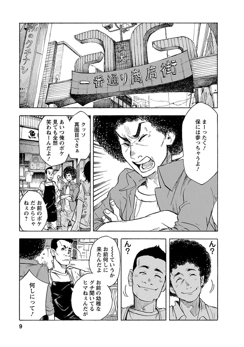 わらいだね Amebaマンガ 旧 読書のお時間です