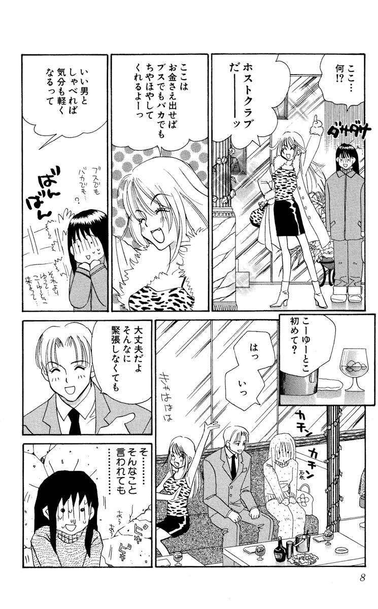 期間限定 無料お試し版 閲覧期限年1月23日 あなたのオモチャ Amebaマンガ 旧 読書のお時間です