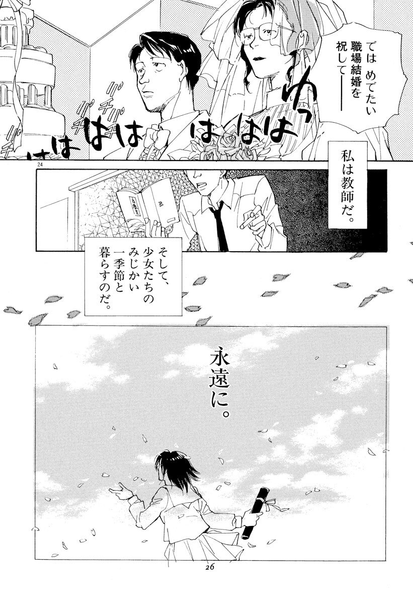 センチメントの季節 1 Amebaマンガ 旧 読書のお時間です