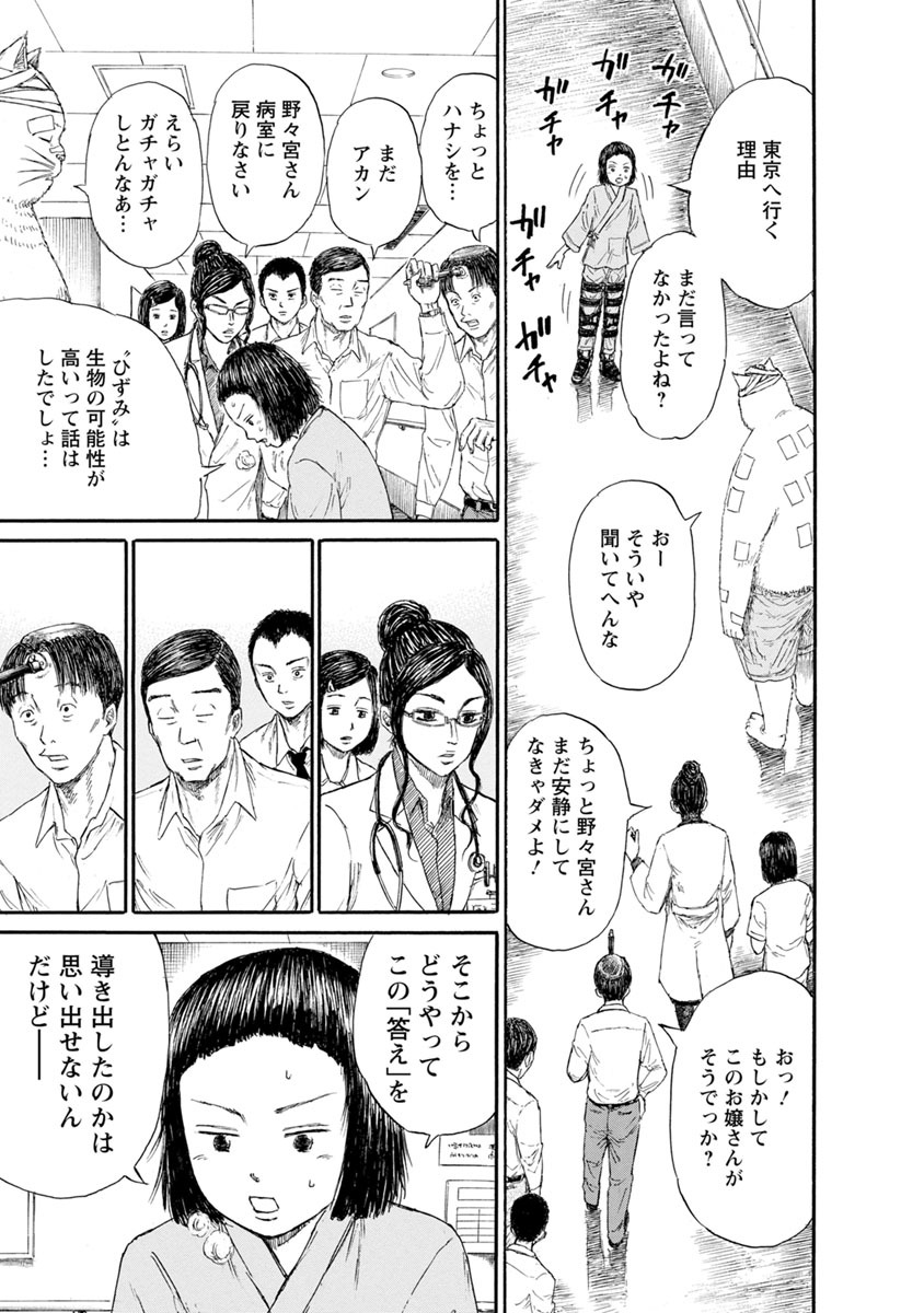 マザリアン 2 無料 試し読みなら Amebaマンガ 旧 読書のお時間です