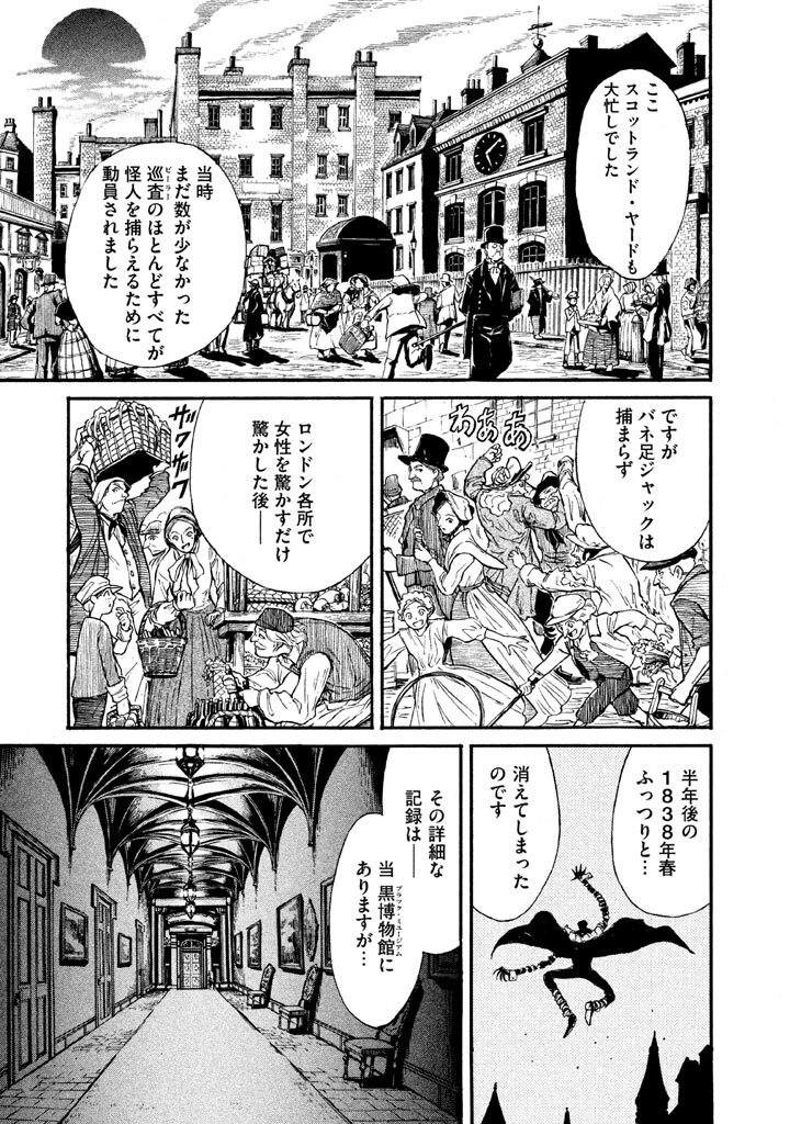 黒博物館 スプリンガルド 無料 試し読みなら Amebaマンガ 旧 読書のお時間です