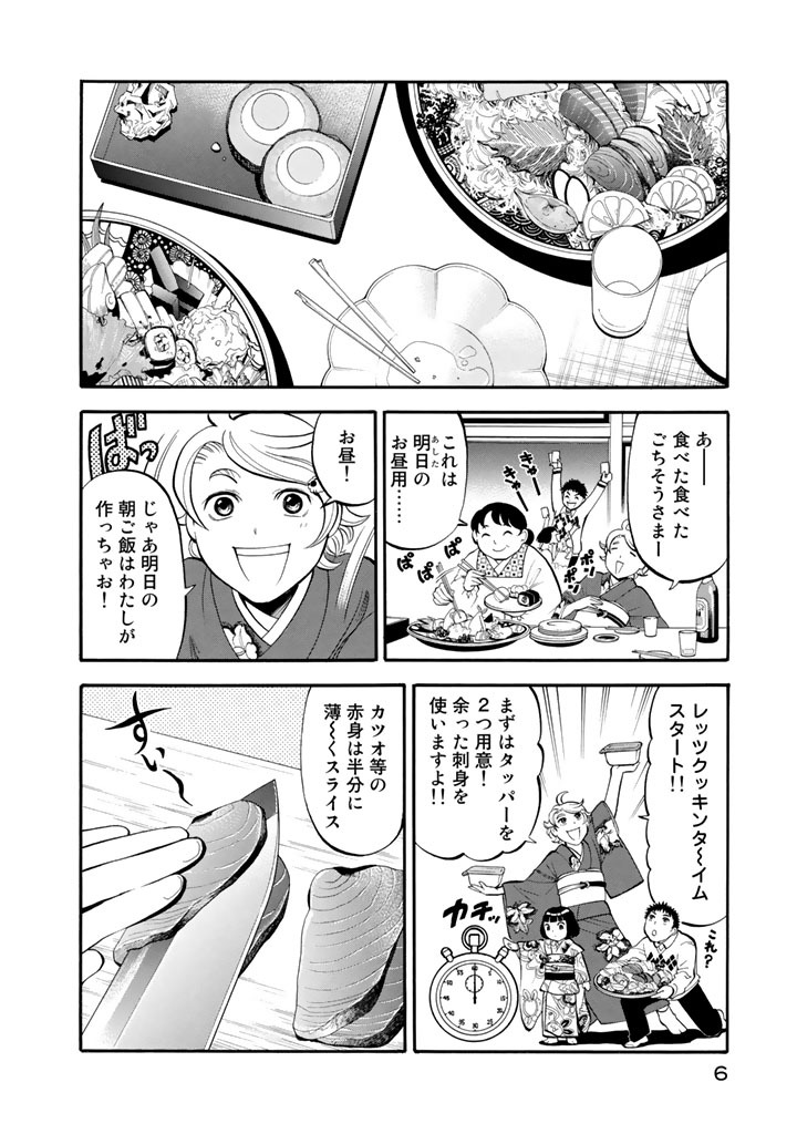 じったんの時短レシピ ２ Amebaマンガ 旧 読書のお時間です