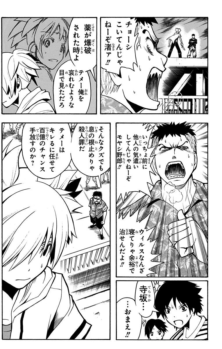 暗殺教室 9 Amebaマンガ 旧 読書のお時間です