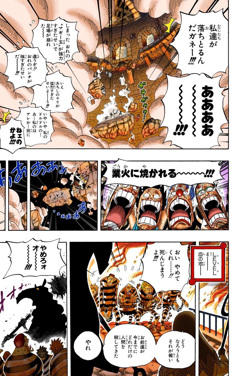 One Piece カラー版 55 Amebaマンガ 旧 読書のお時間です