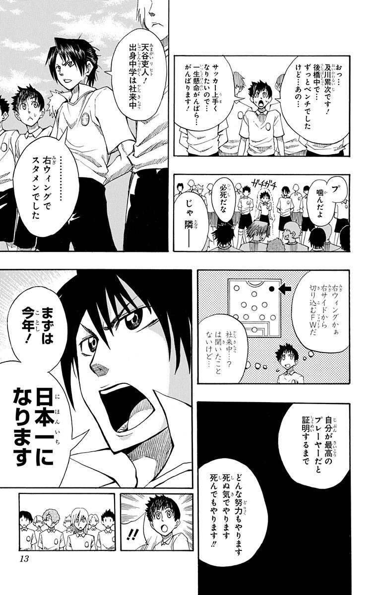 最新 ライト ウイング 漫画 美しい芸術