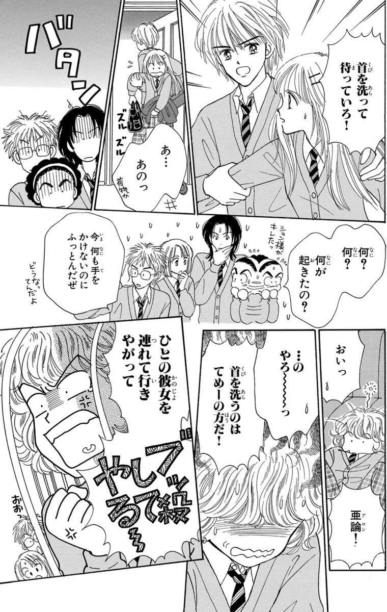 ときめきミッドナイト 1 Amebaマンガ 旧 読書のお時間です