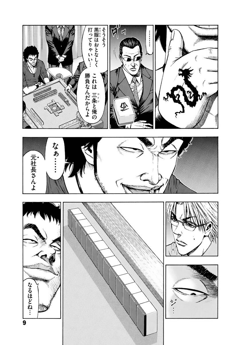 戸田邦和 おすすすめ漫画 評価 情報 コミックナビ