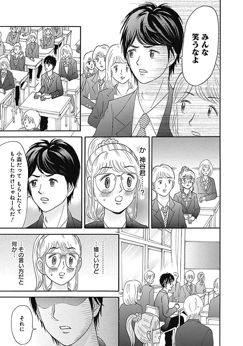 恋のはじまりはレモン色 1 無料 試し読みなら Amebaマンガ 旧 読書のお時間です