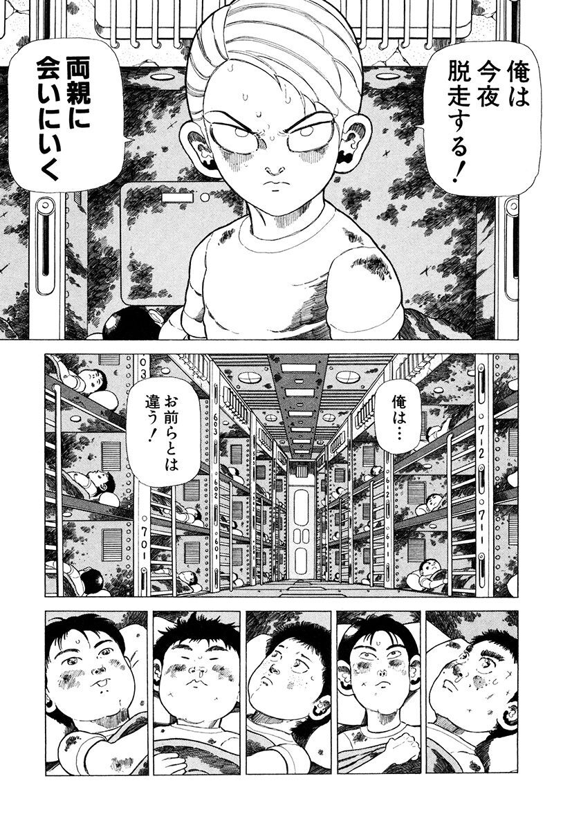 狂四郎30 6 無料 試し読みなら Amebaマンガ 旧 読書のお時間です