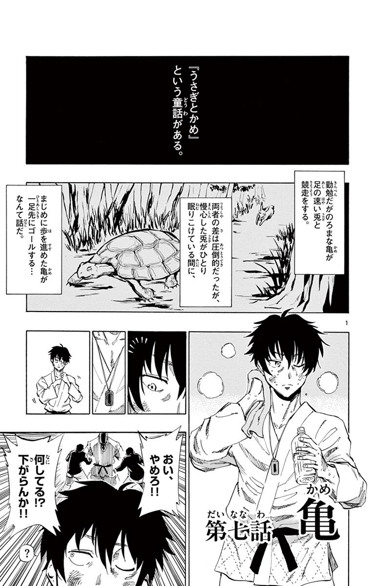 暁の暴君 2 Amebaマンガ 旧 読書のお時間です