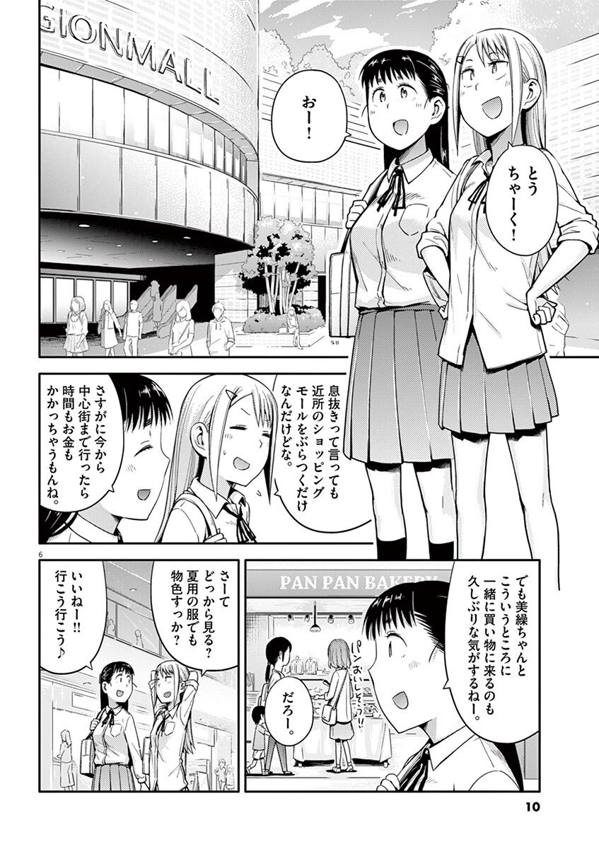 ちらし げ 妖怪 ちん