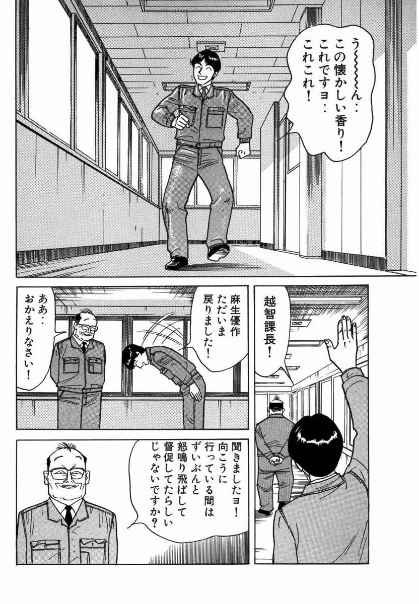 ピカイチ 8 無料 試し読みなら Amebaマンガ 旧 読書のお時間です