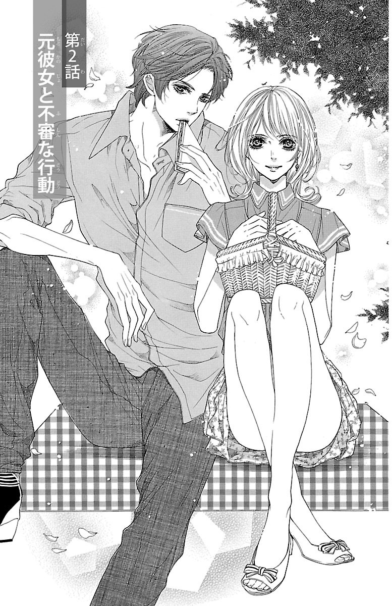 期間限定 無料お試し版 毎日君がいればいいのに １ 無料 試し読みなら Amebaマンガ 旧 読書のお時間です