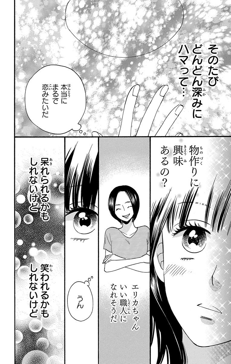 オオカミ少女と黒王子 15 Amebaマンガ 旧 読書のお時間です