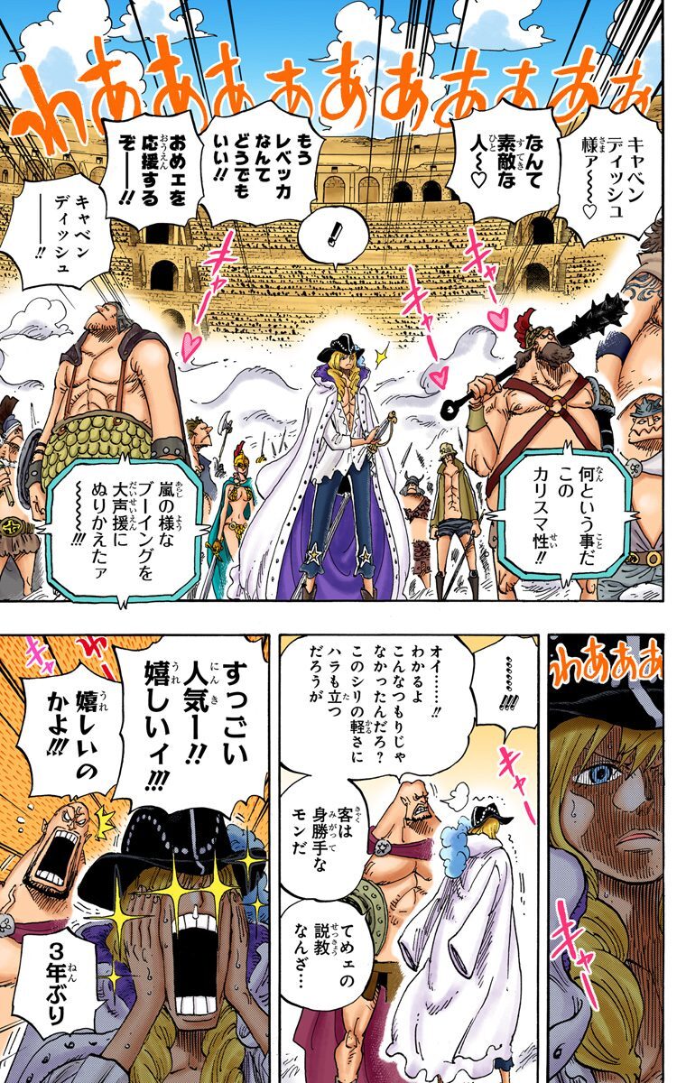 One Piece カラー版 73 Amebaマンガ 旧 読書のお時間です