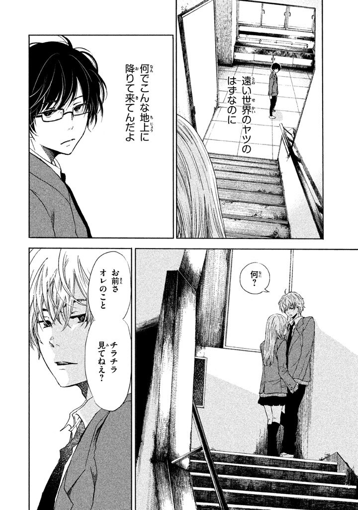 試し読み増量版 僕らは自分のことばかり １ Amebaマンガ 旧 読書のお時間です