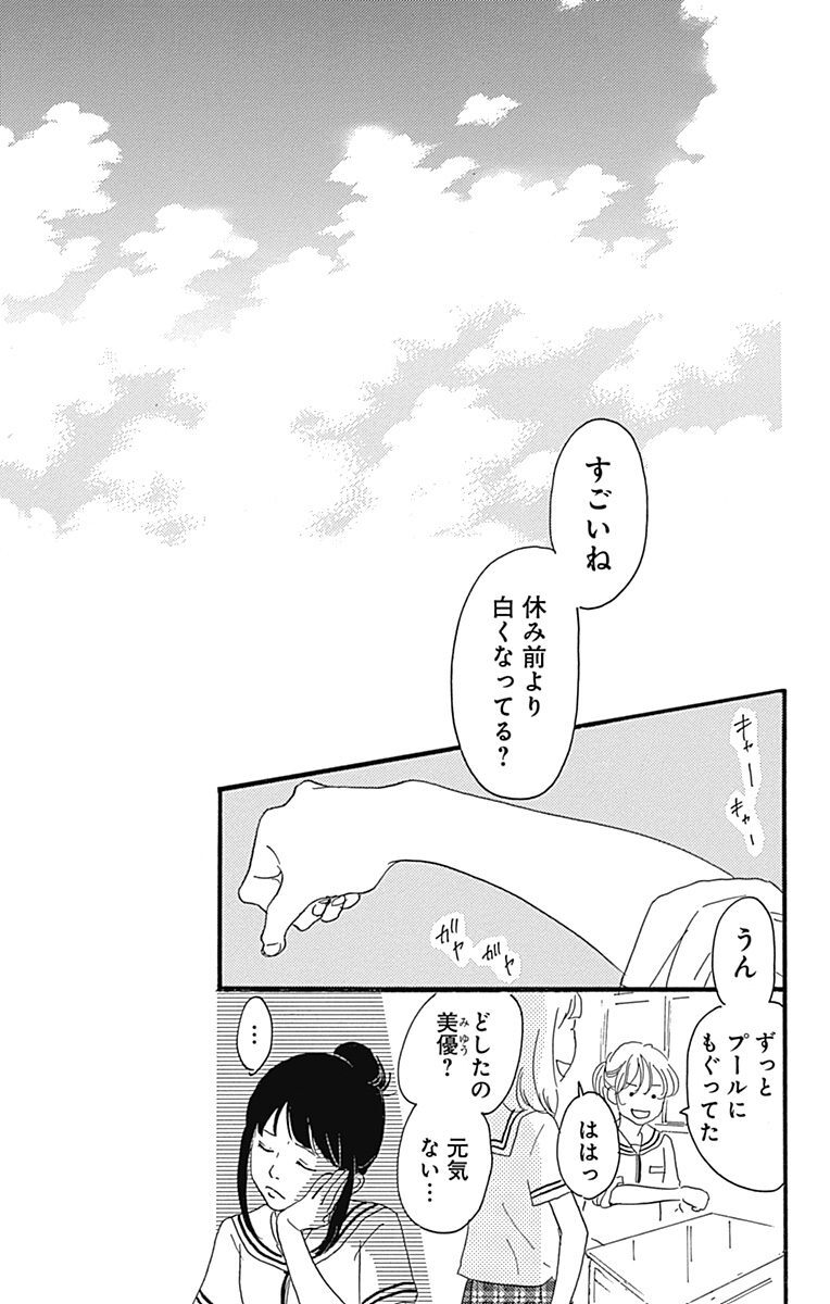 太陽が見ている かもしれないから 1 Amebaマンガ 旧 読書のお時間です