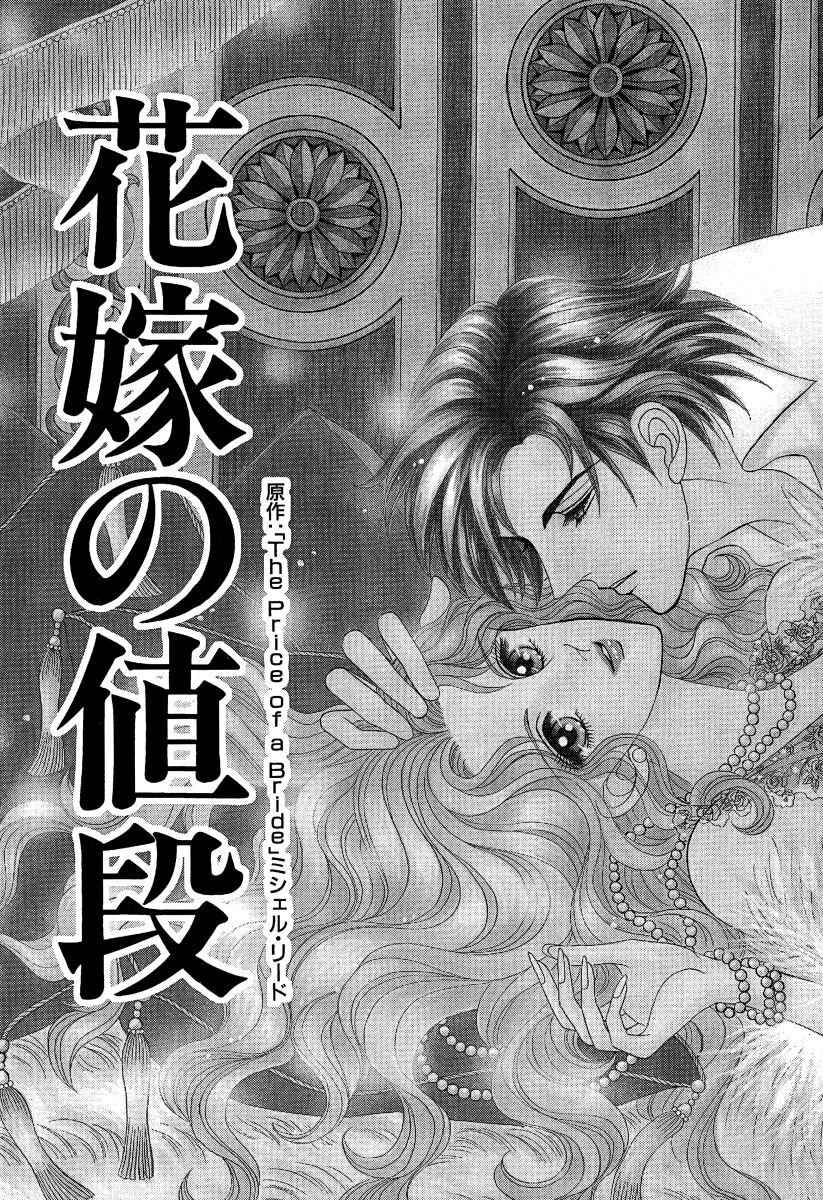 契約ｌｏｖｅ テーマセット Vol 1 Amebaマンガ 旧 読書のお時間です