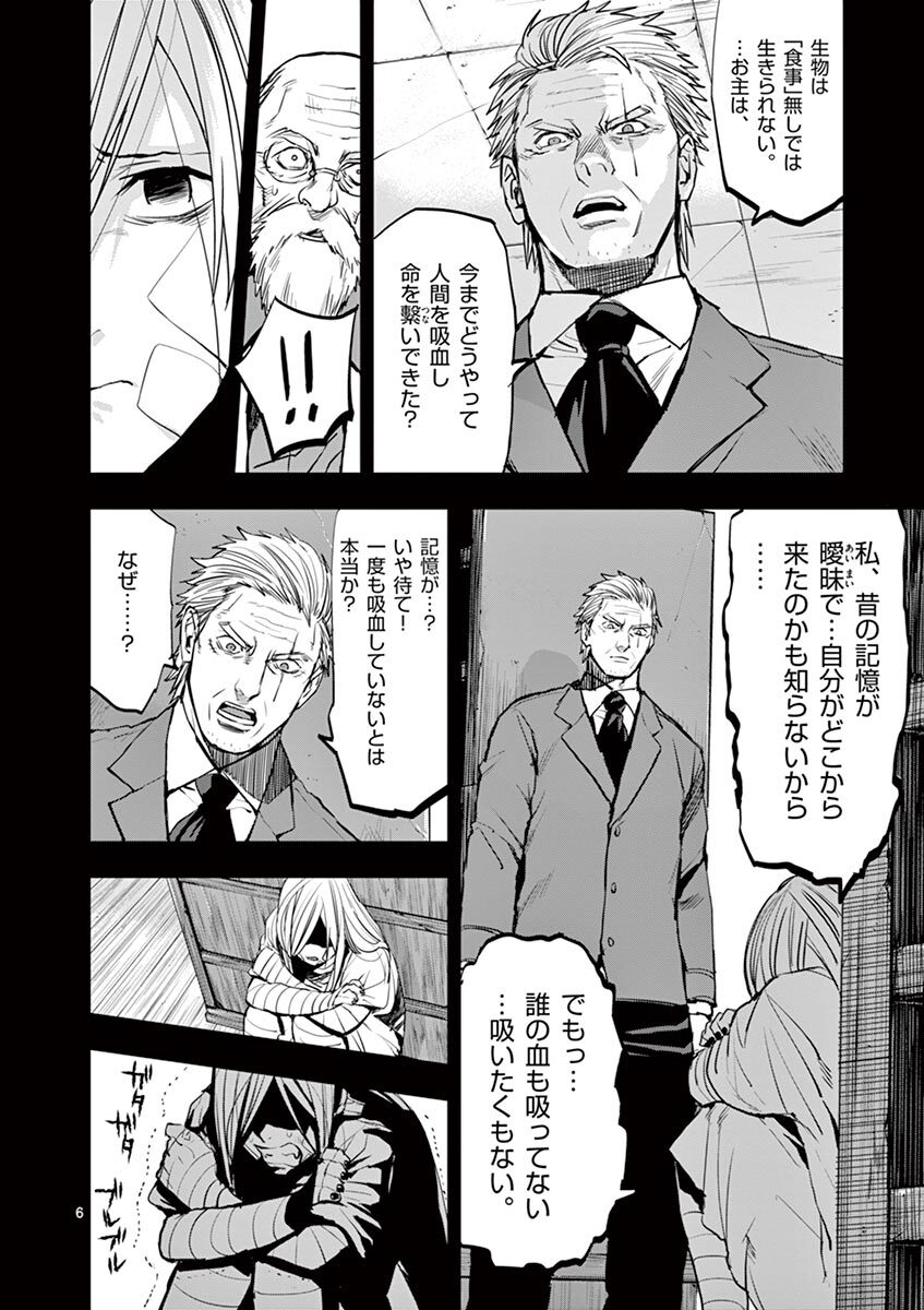銀狼ブラッドボーン 5 無料 試し読みなら Amebaマンガ 旧 読書のお時間です 銀狼ブラッドボーン 5 無料 試し読みなら Amebaマンガ 旧 読書のお時間です