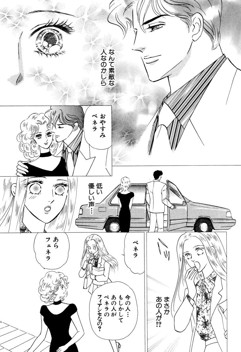 身代りの花嫁 セット Amebaマンガ 旧 読書のお時間です