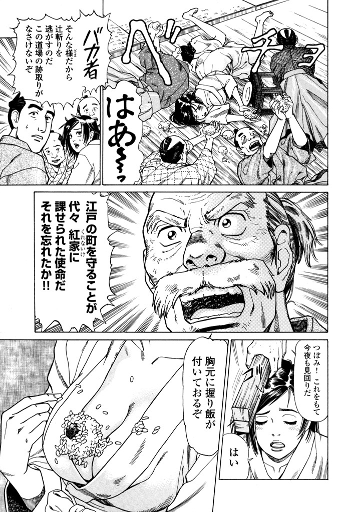 つぼみ斬魔剣 1 無料 試し読みなら Amebaマンガ 旧 読書のお時間です