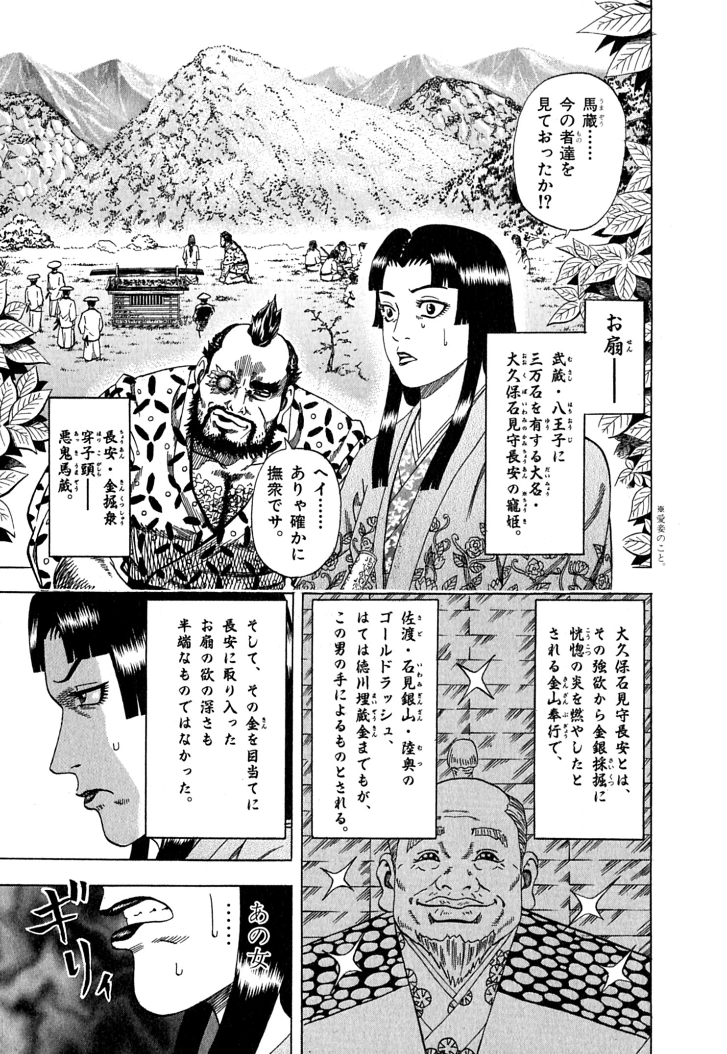 なでし いだてん百里 Amebaマンガ 旧 読書のお時間です