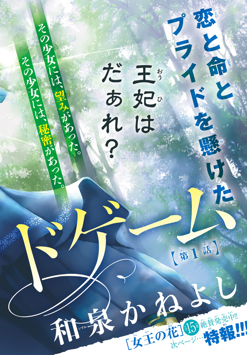 ベツコミ 17年8月号 17年7月13日発売 無料 試し読みなら Amebaマンガ 旧 読書のお時間です