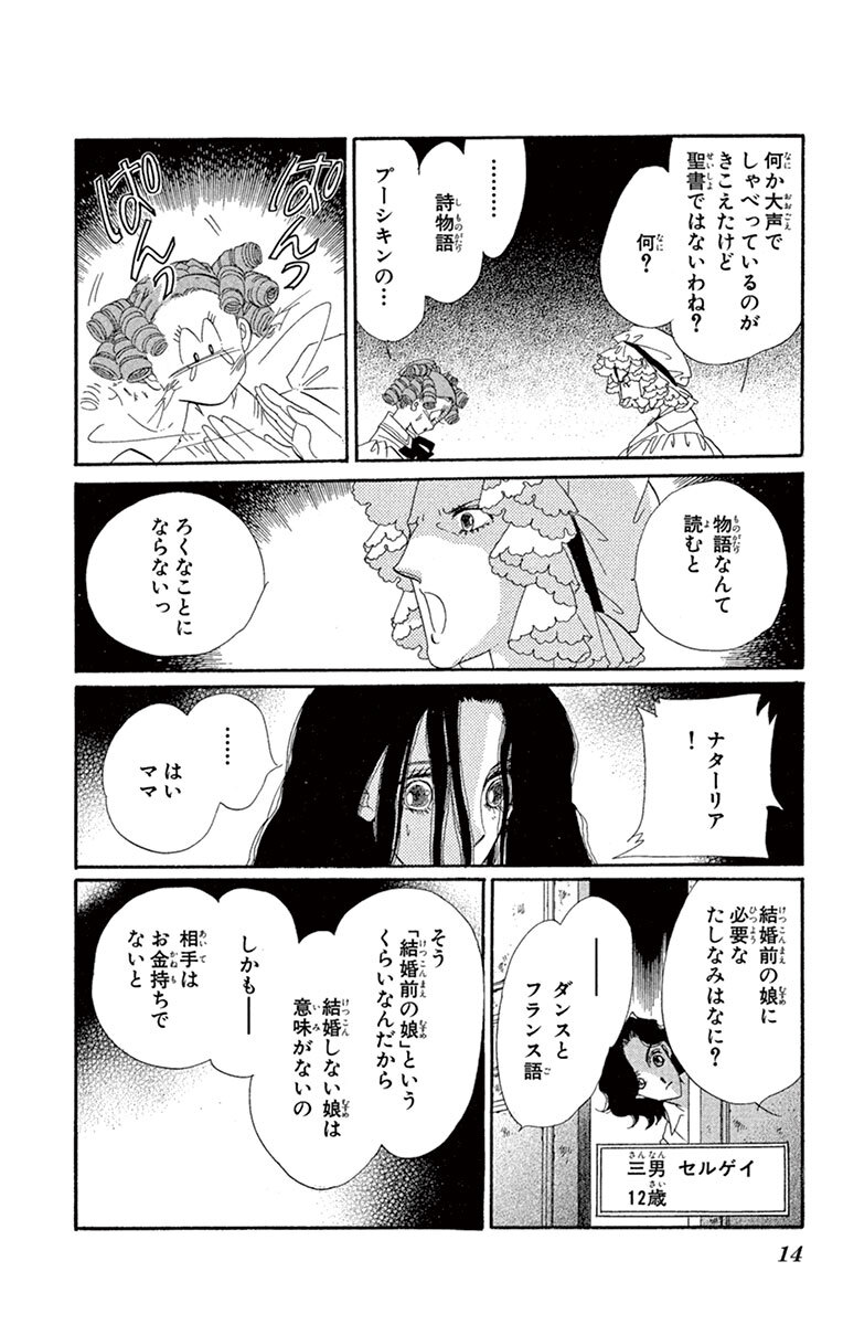 ブロンズの天使 1 Amebaマンガ 旧 読書のお時間です