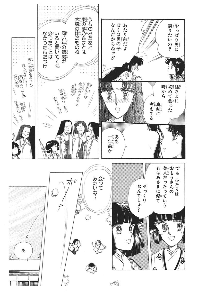 ざ ちぇんじ １ Amebaマンガ 旧 読書のお時間です