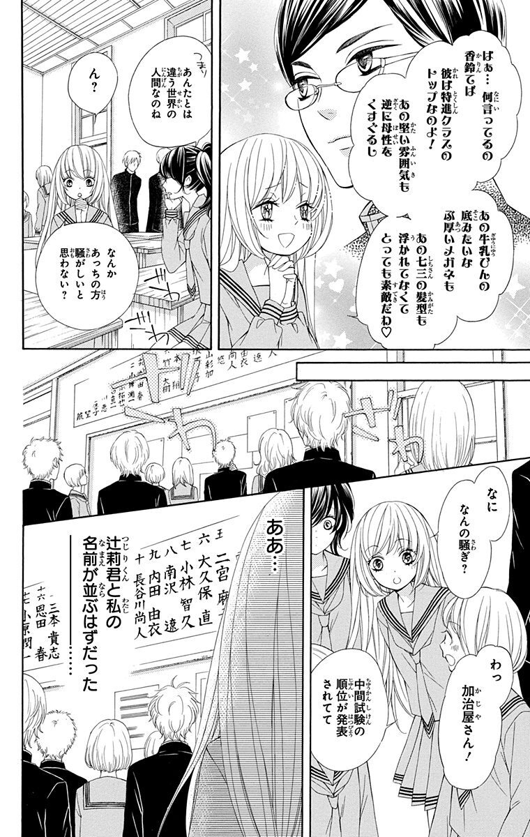 ロマンチカ クロック 期間限定無料 1 Amebaマンガ 旧 読書のお時間です