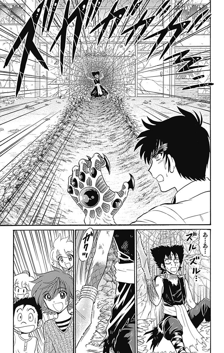 ひどい 真倉翔 天外君の華麗なる悩み 全02巻 Ngantuoisoneo5