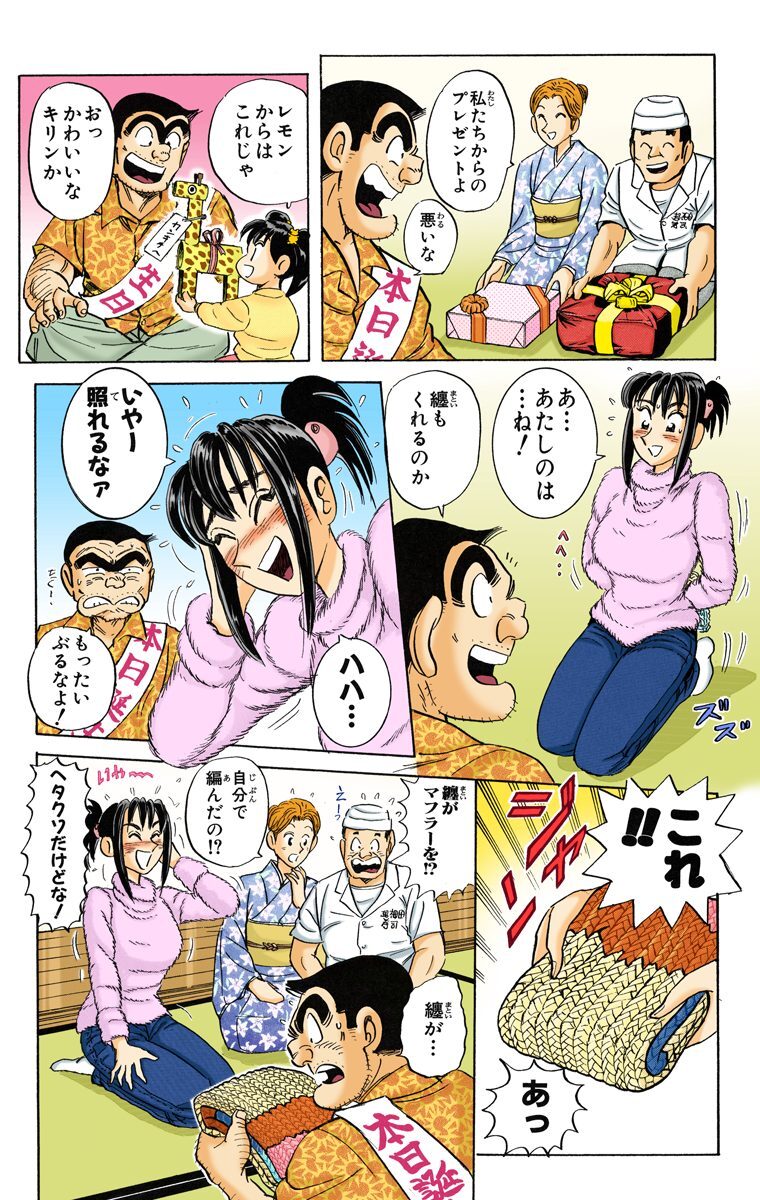 こち亀00 S 2004ベスト Amebaマンガ 旧 読書のお時間です