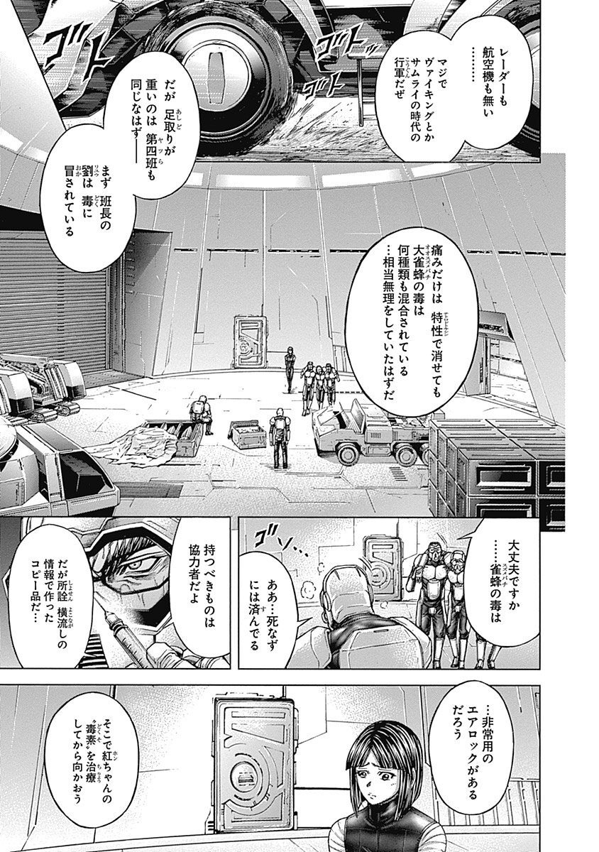 テラフォーマーズ 9 Amebaマンガ 旧 読書のお時間です